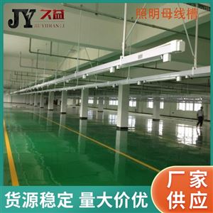 高低压照明式供电母线1000A