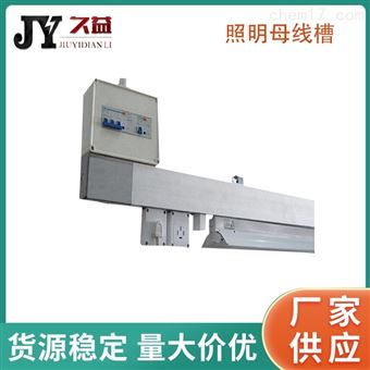 FZM照明型供电母线槽