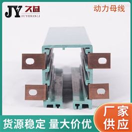 單極組合式安全滑觸母線