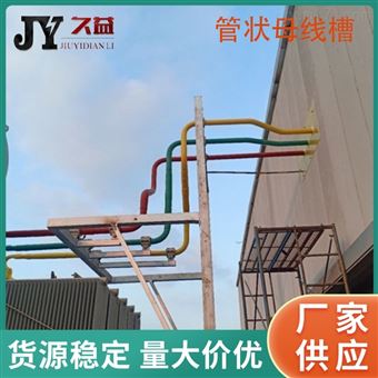 高低压管型母线110KV/2200A