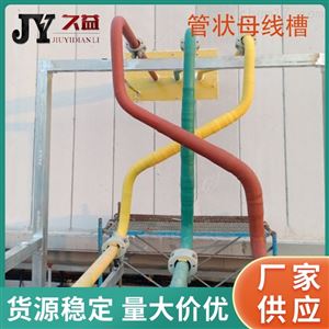 35KV/6300A高压管型母线