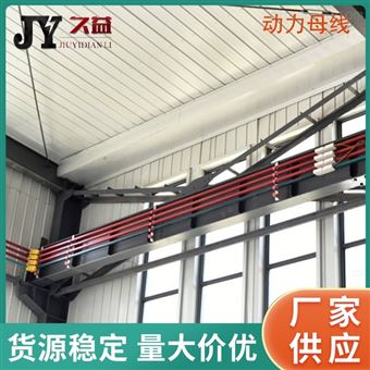 刚体安全动力母线管型滑触线