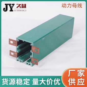 3200A动力母线
