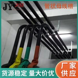 半绝缘铜管管状母线槽