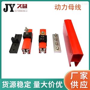 H型动力母线2000A