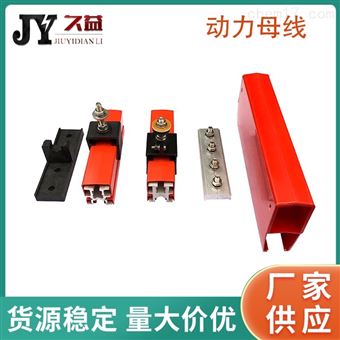 H型动力母线2000A