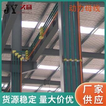 H型行车滑触线动力母线