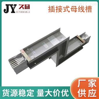 CFW型插接式封闭母线槽