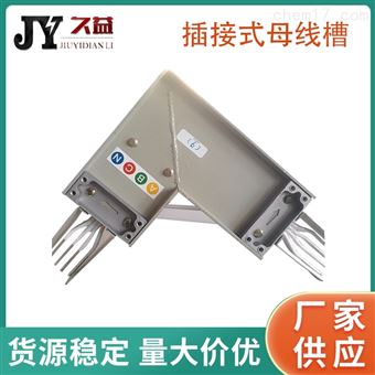 580A插接式母线槽厂家