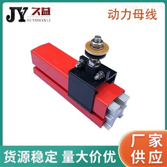 500A滑触母线
