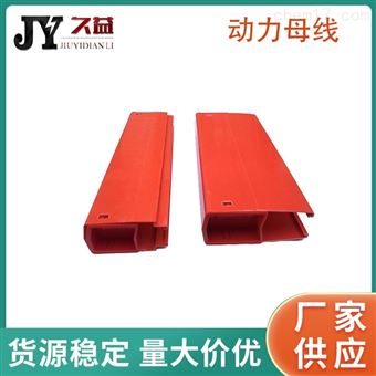 刚体全铜滑触线动力母线
