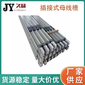 高强度插接式母线槽3200A/5P