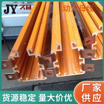 1000A单级滑触动力母线