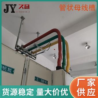 高低压全绝缘固体管型母线