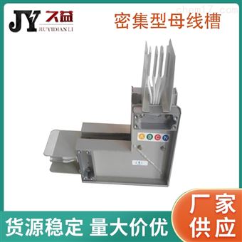5000A低压密集型母线槽