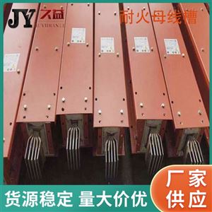 防火耐火绝缘母线槽