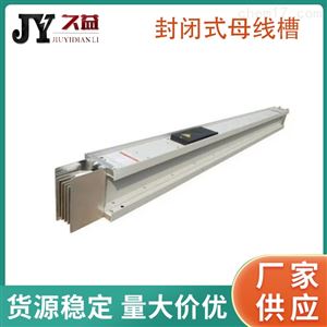 绝缘型封闭母线槽