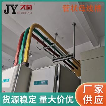 全绝缘复合屏蔽铜管母线