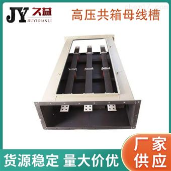 3200A共箱母线