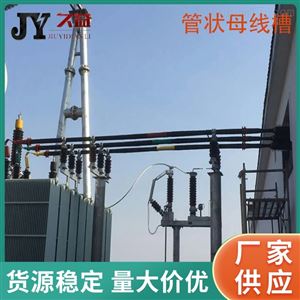 6KV高低压管型母线