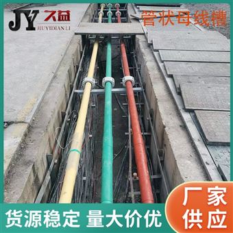 0.4KV/1000A高低压管型母线