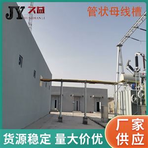 户外高压110KV全绝缘铜管母线