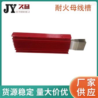 耐火防火母线槽NHMC-2200A