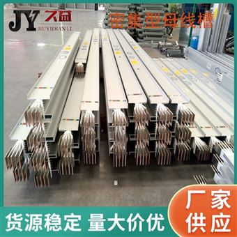 CMC型密集母线