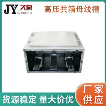 GGM-1200A/5P高压共箱母线槽