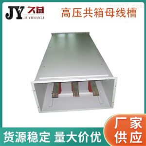 三相四线制1800A共箱母线槽