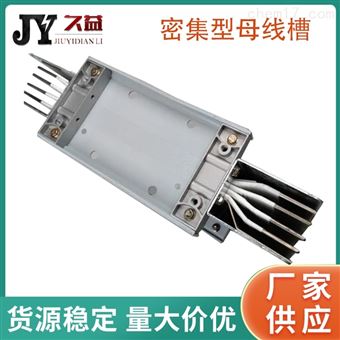 工厂低压密集型母线槽