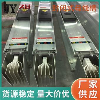 500A封闭式绝缘母线槽