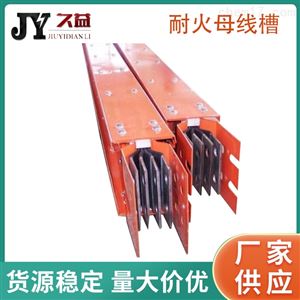 3000A耐火防火型母线槽