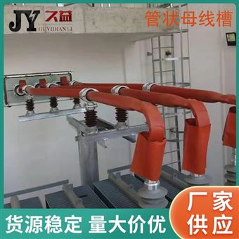 1000A铜管母线