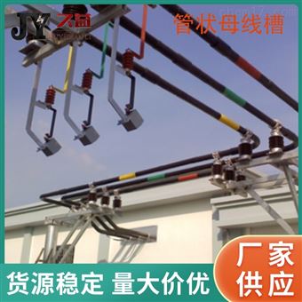 全绝缘铜管母线2500A
