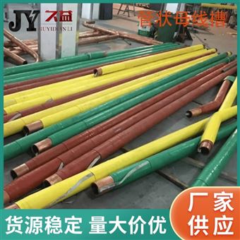 1850A/5P全绝缘铜管母线