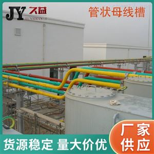 35千伏高低压管型绝缘母线