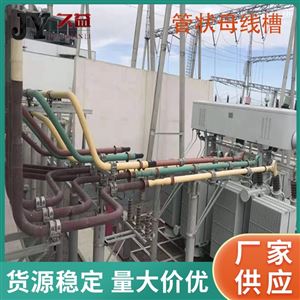 变电站全绝缘屏蔽铜管母线