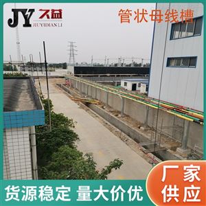 高压铜管绝缘母线槽
