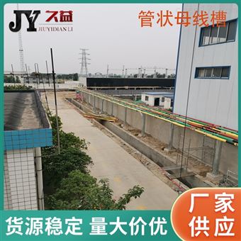 高压铜管绝缘母线槽