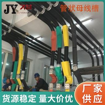 5500A管型绝缘母线