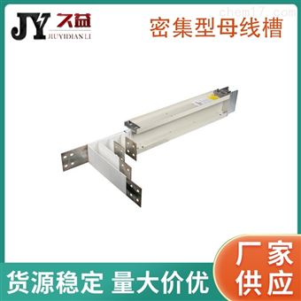 2900A/5P密集型母线槽