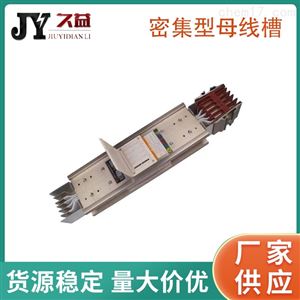 CMC-600A低压密集型母线槽
