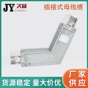450A插接型母线槽