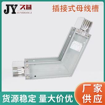 1800A插接式母线槽