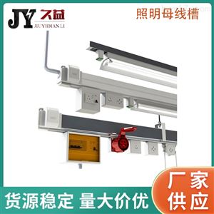4200A照明母线槽