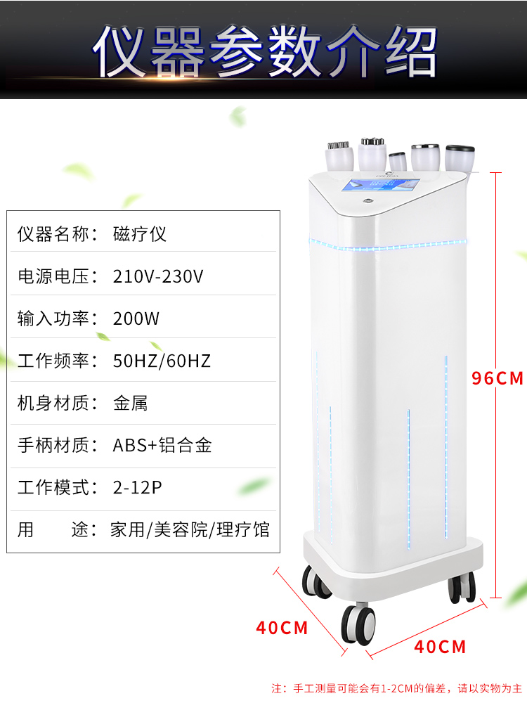 磁波爆脂儀