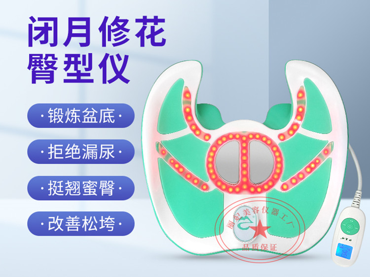 閉月修花(huā)臀型儀