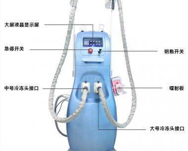 冷凍塑形儀器廠家哪個好